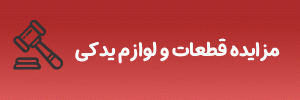 اپلیکیشن مناقصه